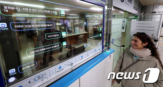 서울시의 '실시간 동시 대화 지하철 이용 시스템' /사진=뉴스1