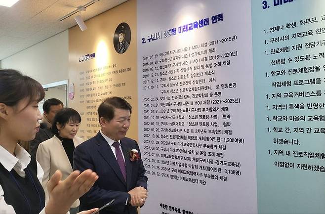 방정환 미래교육센터 개소식에 참석한 백경현 구리시장. (사진=구리시 제공) *재판매 및 DB 금지 *재판매 및 DB 금지