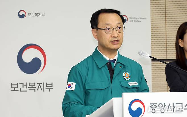 [세종=뉴시스] 강종민 기자 = 전병왕 중앙재난안전대책본부 제1통제관(보건복지부 보건의료정책실장)이 2일 세종시 정부세종청사에서 의사 집단행동 중대본 회의 주요 내용과 비상진료체계 상황 등을 발표하고 있다. 2024.04.02. ppkjm@newsis.com