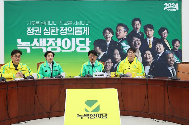 녹색정의당 선대위 회의. 연합뉴스