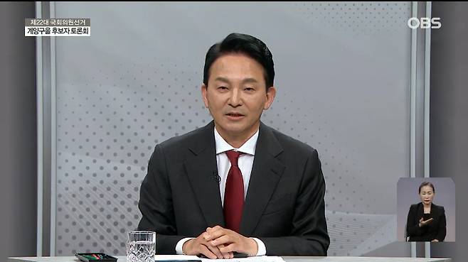 국민의힘 원희룡 인천 계양을 국회의원 후보가 TV토론회에서 핵심 공약을 발표하고 있다. 토론회 화면 캡처