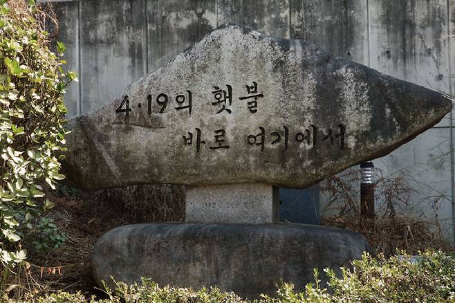 ‘4·19의 횃불 바로 여기에서’라는 글씨가 새겨진 4·19 발원 기념비. 동성고는 서울에서 4·19혁명을 주도한 학교 중 하나다. 4·19세대의 등장은 학병세대의 퇴진을 의미했다. [조영철 기자]