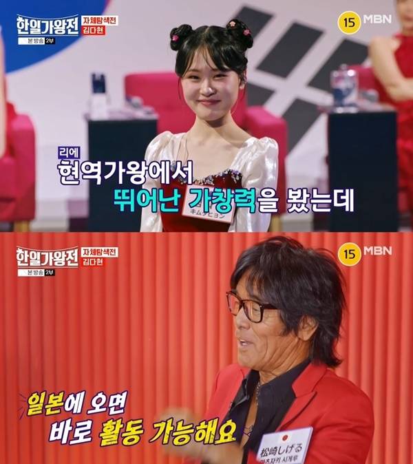 ‘한일가왕전’. 사진 l MBN 방송화면 캡처