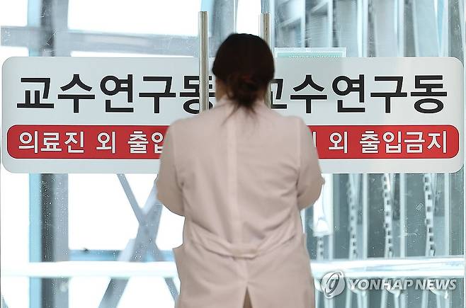 교수연구동으로 이동하는 의료 관계자 [연합뉴스 자료사진]