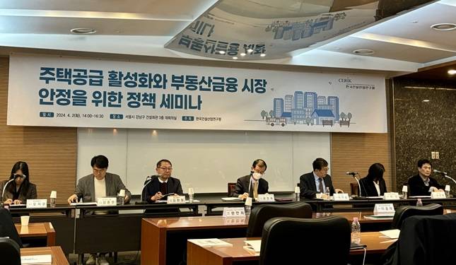 2일 오후 서울 강남구 건설회관에서 '주택공급 활성화와 부동산금융 시장 안정을 위한 정책 세미나'가 개최됐다. /사진=김진수 기자