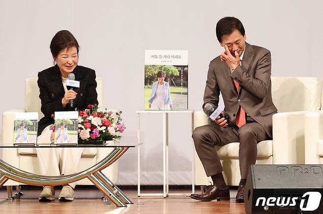 지난 2월 5일 오후 대구 수성구 만촌동 호텔인터불고에서 열린 박근혜 전 대통령 회고록 출간기념 행사에서 유영하 변호사(오른쪽)가 발언 도중 눈시울을 붉히고 있다. (공동취재) 2024.2.5/뉴스1 ⓒ News1 공정식 기자