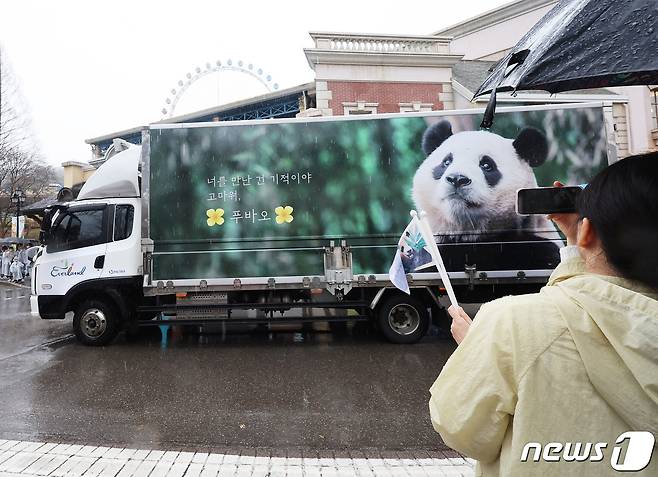 3일 오전 경기도 용인시 에버랜드에서 시민들이 중국으로 떠나는 자이언트 판다 '푸바오'를 싣고 있는 무진동 특수 차량을 보며 배웅하고 있다. 2024.4.3/뉴스1 ⓒ News1 사진공동취재단