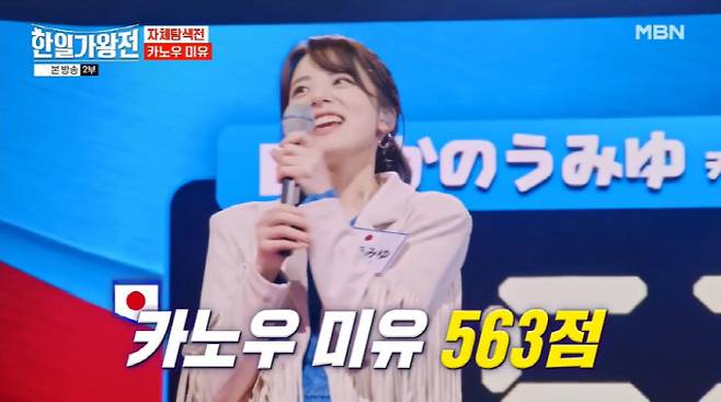 '한일가왕전' 방송화면 캡처