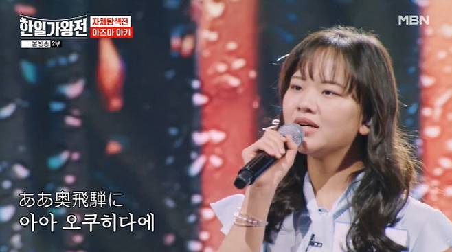 '한일가왕전' 방송화면 캡처