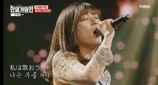 '한일가왕전' 방송화면 캡처