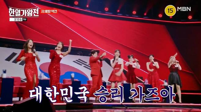 '한일가왕전' 방송화면 캡처