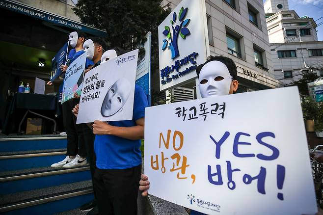 지난 9월 22일 서울 서초구 푸른나무재단에서 열린 2022년 전국 학교 사이버폭력 실태조사 발표 기자회견에서 재단 관계자들이 학교폭력 추방 퍼포먼스를 하고 있다./뉴시스