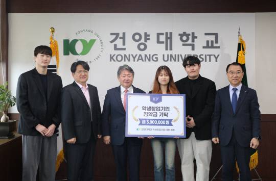 건양대 창업기업 대표 3명이 3일 오전 건양대 논산 창의융합캠퍼스 명곡정보관 총장실에서 장학금 기탁행사를 진행했다.왼쪽부터 조영민 대표, 신호준 창업교육센터장, 김용하 총장, 안지효 대표, 김상목 대표, 홍영기 산학협력단장. 건양대 제공