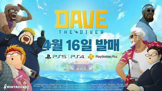 넥슨 게임 서브 브랜드 민트로켓이 오는 16일 '데이브 더 다이버' 플레이스테이션 버전을 글로벌 정식 출시한다. ⓒ넥슨