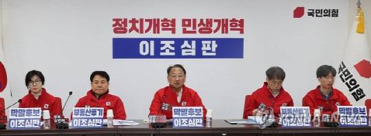 국민의힘 유일호 민생경제특위 공동위원장이 3일 여의도 당사에서 중앙선거대책위원회의를 주재하고 있다. 연합뉴스