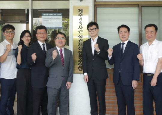 지난 2023년 7월14일 한동훈 당시 법무부 장관이 제주특별자치도를 방문한 가운데, 제주 4·3사건 직권재심 합동수행단을 찾아 일반재판 수형인에 대한 직권재심 등 업무현황을 점검했다. 이어 제주지방검찰청을 찾아 직원들을 격려했다.<법무부 제공 사진 갈무리>