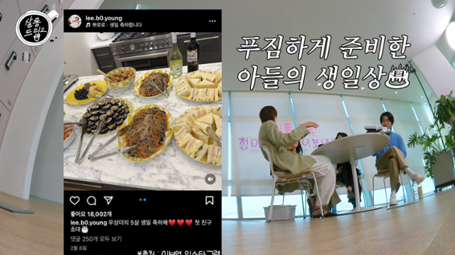 이보영이 아들의 생일상에 대해 언급했다. '장도연의 살롱드립2' 캡처