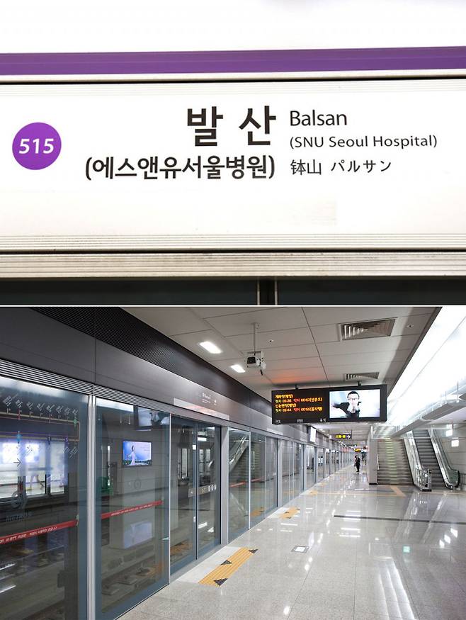 사진= SNU서울병원, 클립아트코리아