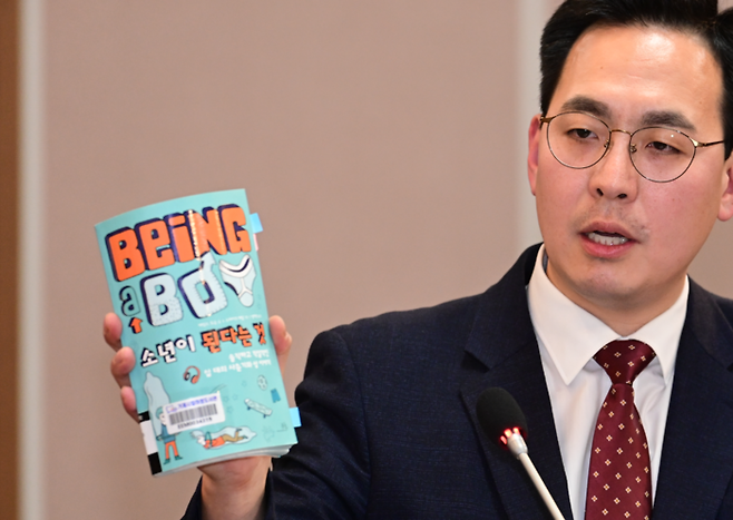 지난 2월 경남 거제시의회 임시회에서 김선민 의원이 논란이 된 책 내용을 설명하고 있다. 거제시의회 제공