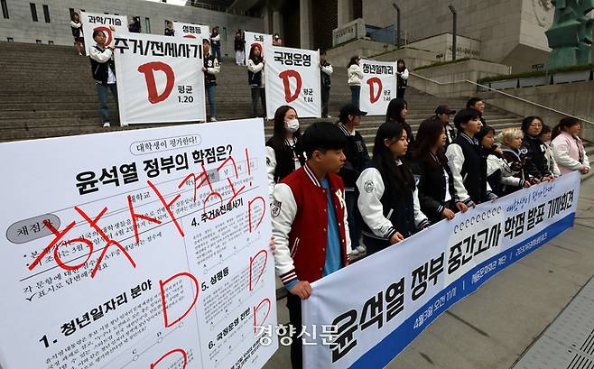 2030 유권자네트워크 소속 대학생 활동가들이 3일 서울 종로구 세종문화회관 앞에서 ‘대학생이 평가한다! 윤석열 정부 중간고사 점수 발표 기자회견’을 열고 발언을 이어가고 있다. 이들은 기자회견을 통해 전국 15개 대학에서 설문에 참여한 대학생 1403명이 내린 윤석열 정부 국정운영전반평가 점수는 D(1.2)학점이며, 설문 참여 대학생의 94.91%는 투표에 참여할 의향이 있다고 밝혔다. 조태형 기자