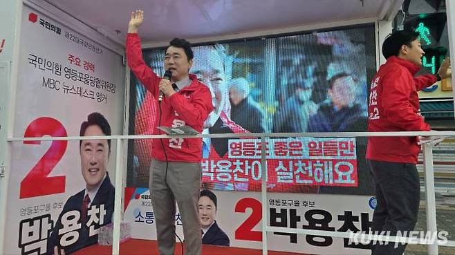 박용찬 국민의힘 영등포을 후보는 2일 오전 7시 서울 영등포구 신길삼거리에서 출근인사를 하고 있다. 사진=임현번 사진