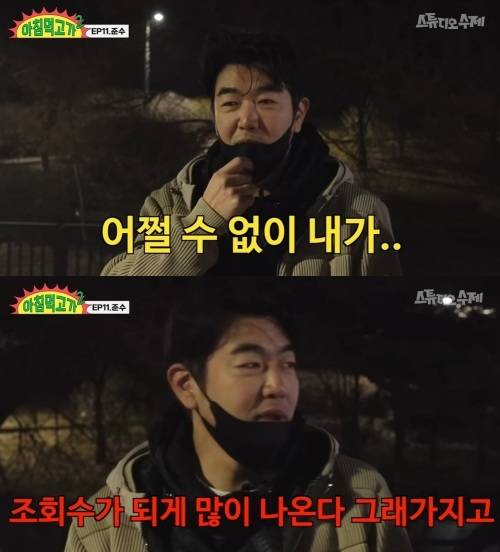 사진=배우 이종혁/‘스튜디오 수제’ 채널 캡처