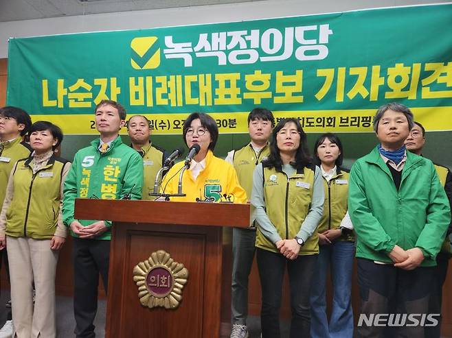 [전주=뉴시스] 김민수 기자= 녹색정의당 비례대표 1번 나순자 후보와 지지자 등이 3일 전북도의회에서 전북발전을 위한 비전을 제시하고 있다. 2024.04.03 leo@newsis.com *재판매 및 DB 금지