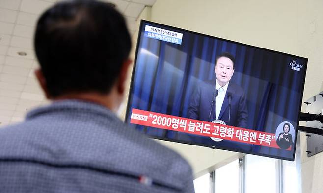 지난 1일 서울 서초구 고속터미널 대합실에서 시민들이 의과대학 증원 및 의료 개혁 관련 대통령 대국민 담화 생중계를 보고 있다. 뉴시스