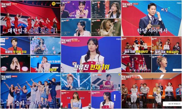 /사진=MBN '한일가왕전' 방송화면 캡처