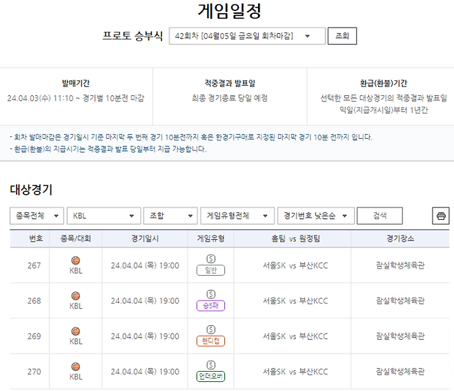 스포츠토토코리아 제공