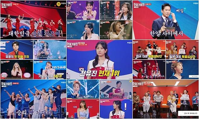 ‘한일가왕전’. 사진 ㅣMBN