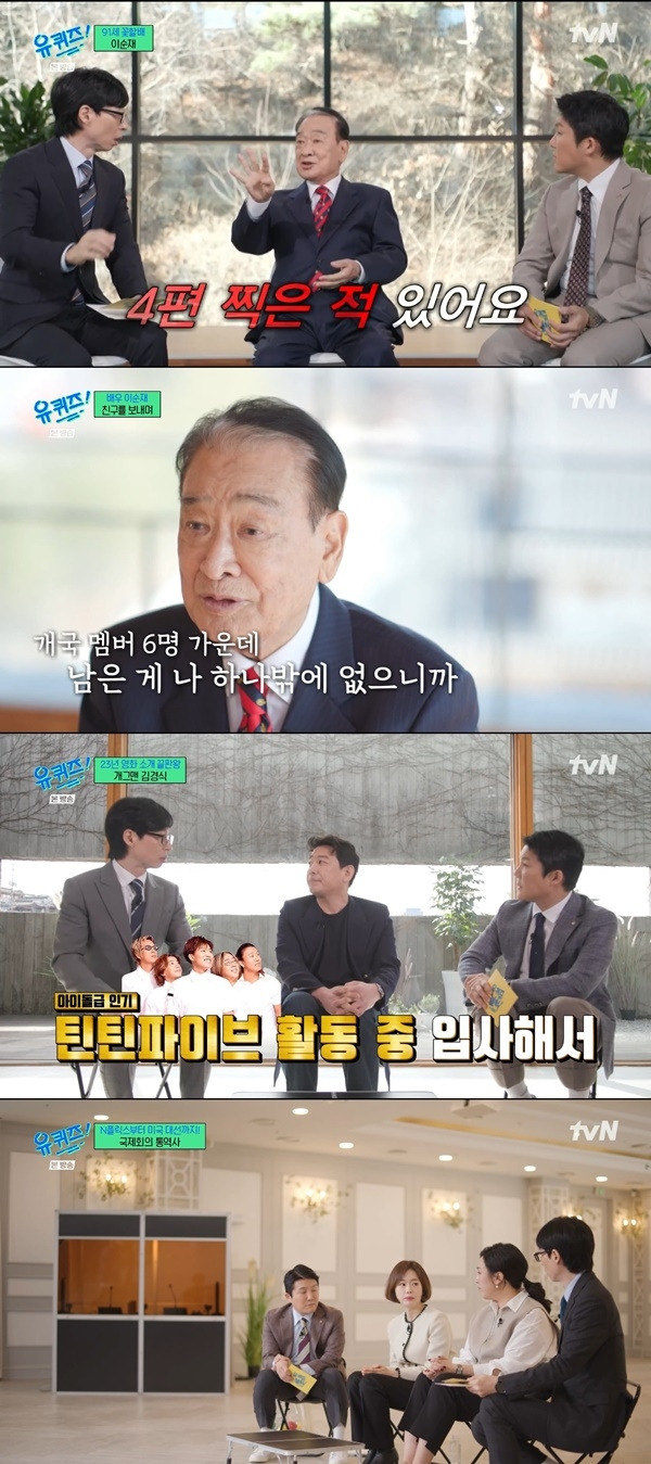 ‘유 퀴즈 온 더 블럭’. 사진 l tvN 방송 화면 캡처