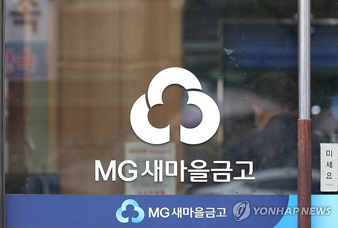 금감원, 대구 수성새마을금고 검사 착수 (대구=연합뉴스) 박세진 기자 = 3일 오전 금융감독원이 더불어민주당 양문석 경기 안산갑 후보의 편법 대출 의혹과 관련해 대구 수성새마을금고에 대한 검사에 착수한 가운데 한 고객이 금고를 이용하고 있다. 2024.4.3 psjpsj@yna.co.kr