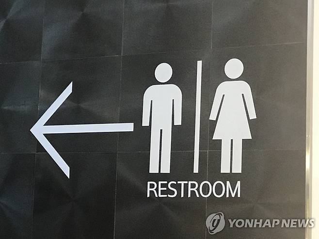 화장실 [연합뉴스 자료사진]