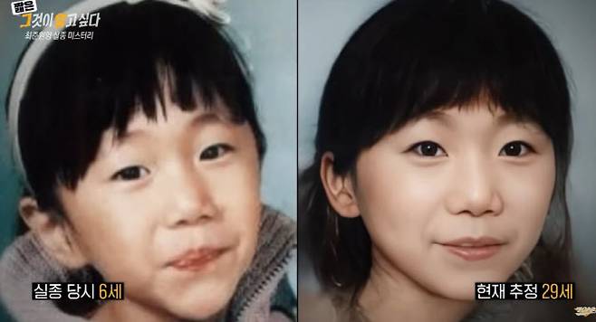 사진=SBS ‘그것이 알고 싶다’ 유튜브 캡처