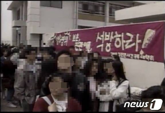 1992년 9월 서울고등법원 앞에서 '김보은 석방운동'을 펼치고 있는 시민들. (KBS 갈무리) ⓒ 뉴스1