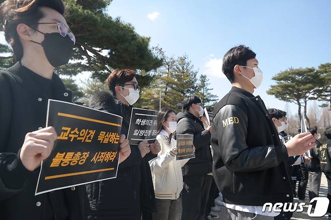 충북대학교 의과대학 학생 130여명이 지난달 8일 오후 충북대학교 대학본부 건물 앞에서 침묵시위를 벌이고 있다.2024.3.8/뉴스1 ⓒ News1 임양규 기자