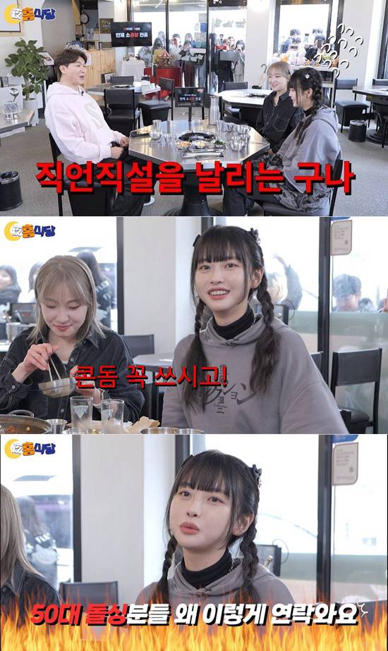 야홍식당. 사진=MCN