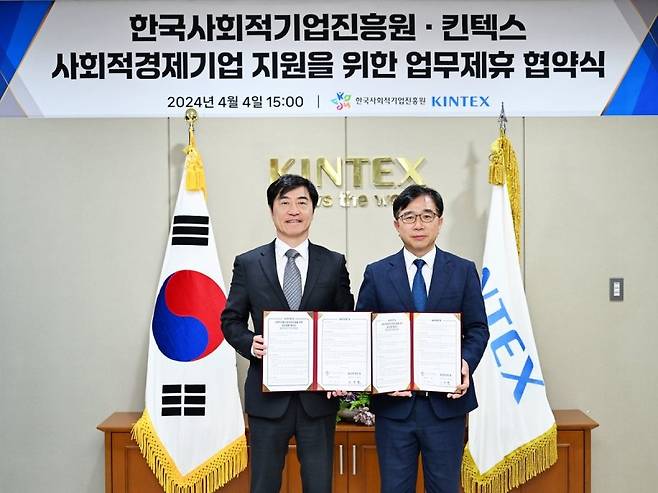 사회적기업진흥원-킨텍스, 사회적경제기업 판로지원 나선다