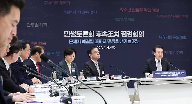 윤석열 대통령과 최상목 경제부총리 겸 기획재정부 장관(오른쪽 두번째)이 4일 서울 용산 대통령실 청사에서 열린 민생토론회 후속조치 2차, 경제분야 점검회의에 참석해 발언하고 있다. 연합뉴스