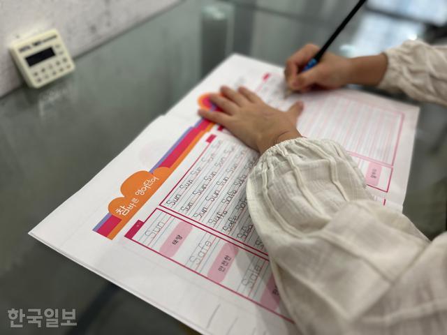 3일 오후 서울 강남구의 한 글씨교정 학원에서 한 학생이 영어 단어 필기 연습을 하고 있다. 이승엽 기자