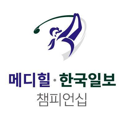 KLPGA 투어 메디힐·한국일보 챔피언십