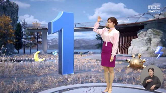 2월27일 뉴스데스크 화면. 기상캐스터는 “지금 제 옆에는 키보다 더 큰 1이 있습니다. 1, 오늘 서울은 1이었습니다. 미세먼지 농도가 1까지 떨어졌다”고 말했다. 배경에는 10초 정도 파란색 1 그래픽이 띄워졌다.