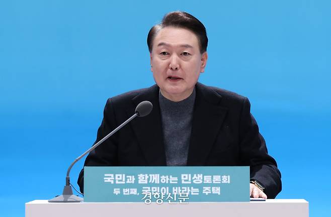 윤석열 대통령이 지난 1월 10일 경기 고양시 일산동구 고양아람누리에서 ‘국민이 바라는 주택’을 주제로 열린 국민과 함께하는 두번째 민생토론회를 주재하고 있다. 대통령실사진기자단