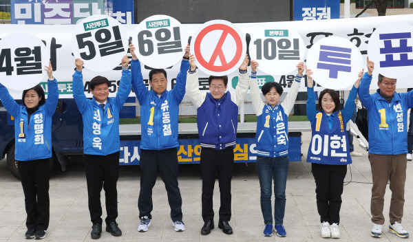 더불어민주당 이재명 대표가 4일 부산역 광장에서 이 지역 후보들과 함께 사전투표 독려 퍼포먼스를 하고 있다. 2024.4.4 연합뉴스