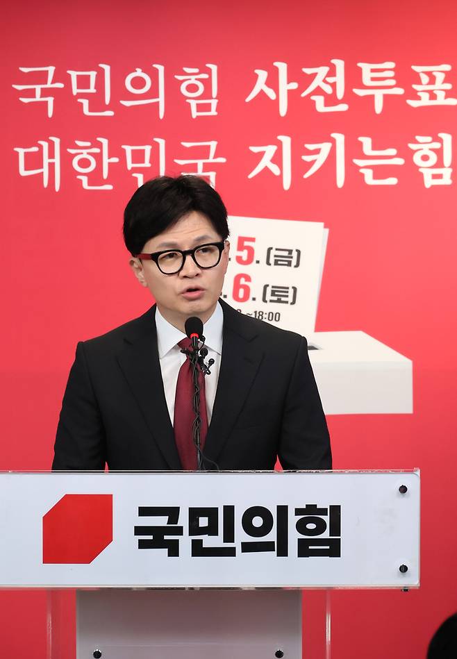4·10 총선 사전투표일을 하루 앞둔 4일 국민의힘 한동훈 비상대책위원장 겸 총괄 선거대책위원장이 서울 여의도 중앙당사에서 사전투표 독려 기자회견을 하고 있다. [사진출처=연합뉴스]