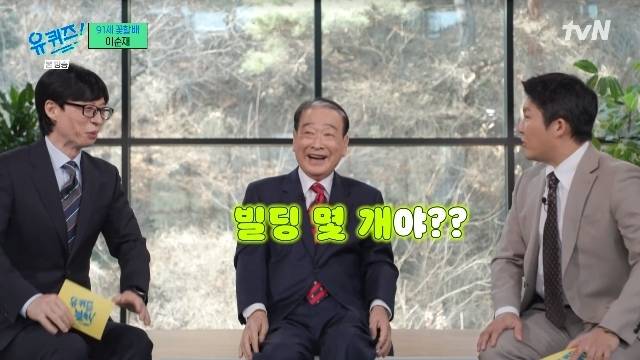 tvN ‘유 퀴즈 온 더 블럭’ 캡처