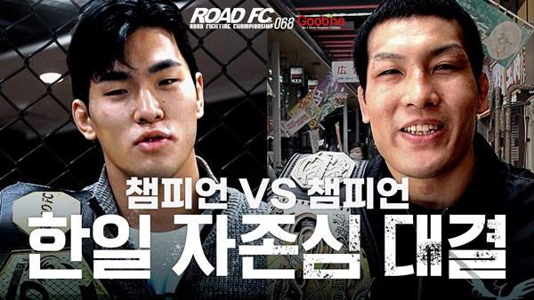 사진=ROAD FC