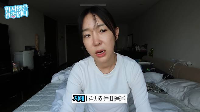 /사진=이지혜 유튜브