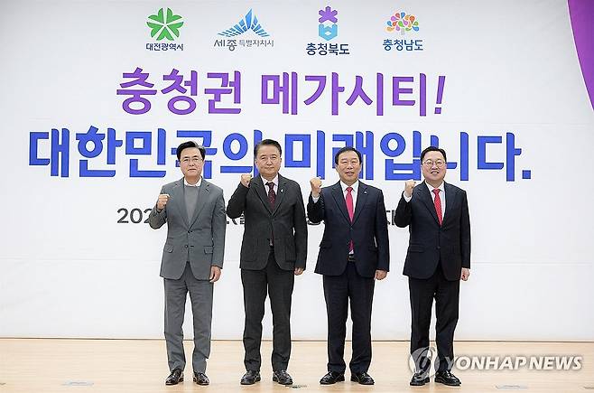 준비된 메가시티, 충청시대 선포식 (세종=연합뉴스) 13일 세종시 지방자치회관에서 열린 '준비된 메가시티, 충청시대 선포식'에서 충청권 시도지사가  '충청 정부연합 규약' 합의문에 서명하고 파이팅을 외치고 있다. 왼쪽부터 김태흠 충남지사, 김영환 충북지사, 최민호 세종시장, 이장우 대전시장. 2023.11.13 [세종시 제공. 재판매 및 DB 금지] sw21@yna.co.kr